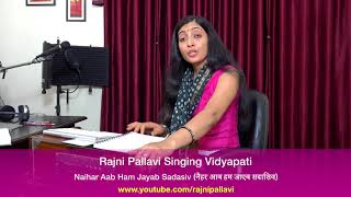 Maithili Vidyapati Song Naihar Aab Ham Jayab Sadasiv [upl. by Mccandless]