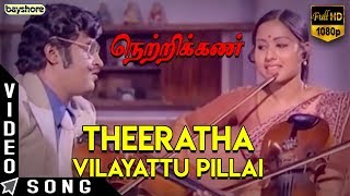 Rajnikanth  Theeratha Vilayattu Pillai  Netrikkan  S P Muthuraman  Saritha  Ilaiyaraaja [upl. by Corabelle]