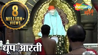 Shirdi Sai Baba Dhoop Aarti by Pramod Medhi  शिरडी के साईबाबा धुप आरती  Sai Baba Aarti [upl. by Ymmak]