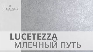 Decorazza Lucetezza quotМлечный путьquot [upl. by Blader]