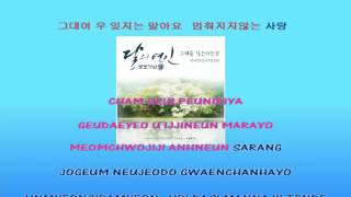 DAVICHI Forgetting You 다비치 그대를 잊는다는 건 instrumental Official [upl. by Ode]