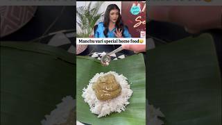 manchulakshmi vankayakura telugufood andhrafood telugucinema telugumemes telugucomedyclips [upl. by Abita27]