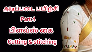 tailor tips blouse sleeve cutting stitching கை கட்டிங் newfashionparamakudi [upl. by Aracot]