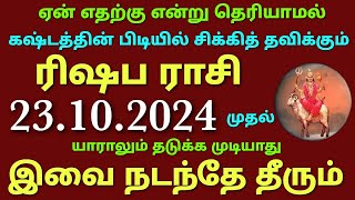 sevvai peyarchi 2022 in tamil rishabam  rishaba rasi sevvai peyarchi palan in tamil  rishaba rasi [upl. by Saenihp]