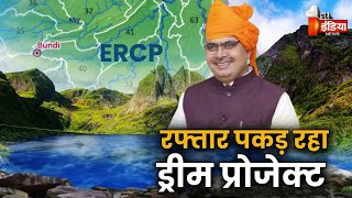 PKCERCP के तहत रिपोर्ट हुई जारी पंप हाउस और फीडर निर्माण के लिए होगा भूमि अधिग्रहण  Exclusive [upl. by Crofton381]