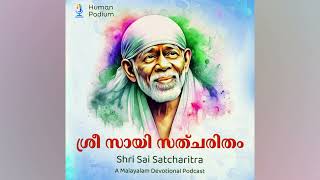 Shri Sai Satcharitra  Chapter 17  A Malayalam Devotional Podcast [upl. by Nannie]