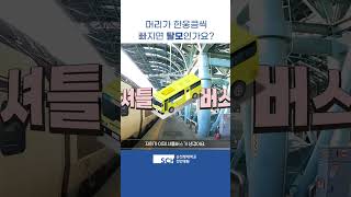 출근 Vlog 서울에서 천안까지 교수님은 어떻게 출근하세요 [upl. by Ruttger948]