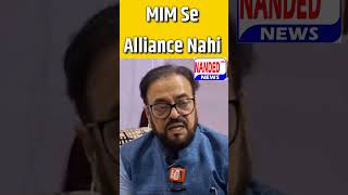 MIM Se Alliance Nahi  Abu Asim Azmi [upl. by Anierdna]