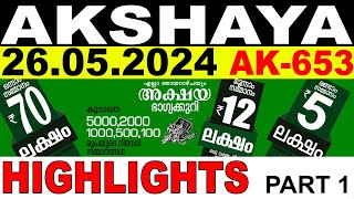 KERALA LOTTERY AKSHAYA AK653  LIVE LOTTERY RESULT TODAY 26052024  KERALA LOTTERY LIVE RESULT [upl. by Aiuqes635]