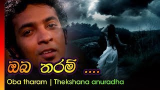 Oba Tharam  Theekshana anurada  ඔබ තරම්  තික්ෂන අනුරාද [upl. by Niwri]