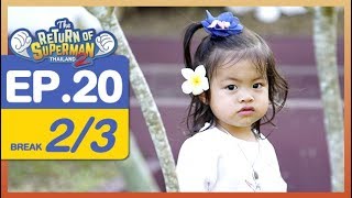 The Return of Superman Thailand Season 2  Episode 20  7 เมษายน 2561 23 [upl. by Adnawt]