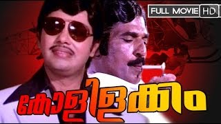 Malayalam full movie  KOLILAKKAM കോളിളക്കം  Jayan  Sumalatha  Balan K Nair [upl. by Hospers979]