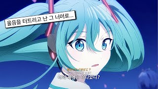 FULL 열풍  프로젝트 세카이  가사 번역  2D MV [upl. by Anyahc150]