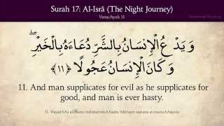 Quran 17 Surat Al Isra The Night Journey Arabic and English translation [upl. by Sirraf]