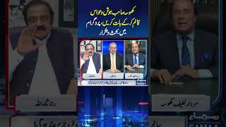 Nadeem Malik Live  SAMAA TV [upl. by Richel230]