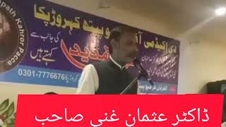 Dr Usman ghani sb lecture on homeopathy salaybus [upl. by Magnolia340]