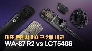 웜오디오 WA87 vs 르윗 LCT540  마이크 성능 비교  마이크 추천 [upl. by Collie905]