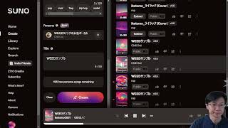 SunoのPersona機能を使う！残念ながら今は自分の声は使えないが、生成音楽の中で好きな歌い手をペルソナ化し、その歌い手で量産できる。あとCoverもレベル高い [upl. by Haon]
