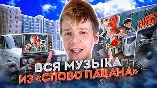 Первая встреча спартанцев и персов ЗНАКОМСТВО СО СПАРТАНЦАМИ 2008 [upl. by Hube]