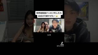 突然母国語ドッキリをしたら反応が可愛すぎた！😂✨ [upl. by Ause]