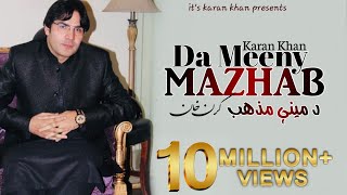 Karan Khan  Da Meeny Mazhab Official  Gulqand Video [upl. by Eliezer307]