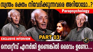 സ്വന്തം രക്തം നിവേദിക്കുന്നവർ ആരാണ്  Parapsychology  George mathew  Aback media [upl. by Enitselec]