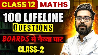 Class 12 Maths  100 Most Important Questions Practice  95 की Guarantee  By Gagan Makkar Sir [upl. by Werbel]