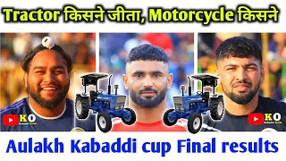 Tractor किसने जीता Motorcycle किसने जीता🤔। Aulakh kabaddi cup final result [upl. by Grimaud]