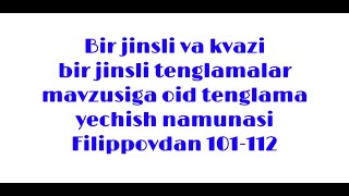 Филиппов 101112 Filippov 101112 bir jinsli va kvazi bir jinsli tenglamalar mavzusiga oid tenglama [upl. by Ajim]