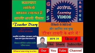 How to prepare Teacher Diary Learn in just 10 to 15 minutes through a model sample [upl. by Ahsillek]