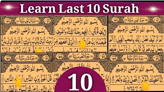 10 surah  Last 10 Surahs Of Quran  In Beautiful Voice HD By Tajweed UL Quran Academy [upl. by Dotti74]