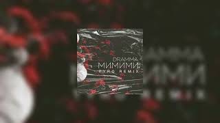 Dramma  Mimimi TyRo Remix 2023 [upl. by Schnurr909]