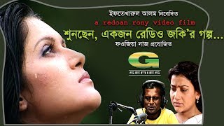 Sunchen Ekjon Radio Jokir Golpo  Drama  Hasan Masood  Mithila  Deepa Khandakar [upl. by Assej]