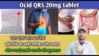 Ocid QRS 20 tablets use dose benefits and Side effects full review in hindi [upl. by Akenahc984]