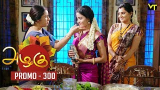 Azhagu Tamil Serial  அழகு  Epi 300  Promo  Sun TV Serial  13 Nov 2018  Revathy  Vision Time [upl. by Kcuhc742]