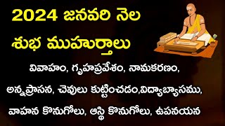 2024 Muhurtham Dates Telugu  2024 Telugu Calendar Telugu  2024 Subha Muhurthalu [upl. by Adnahcir]