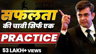 Key to Success is Practice  Success Tips Through Sonu Sharma  Sonu Sharma [upl. by Aiuqet]