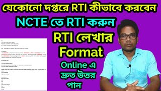 How to RTI at Any Central Govt Dept  RTI to NCTE  How Write RTI Application  RTI Online [upl. by Thayne774]