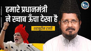 Lockdown के बाद आमदनी घटी और खर्च बढ़ा Maulana Shahabuddin Razvi  Poverty  2030kabharat [upl. by Jonathan]