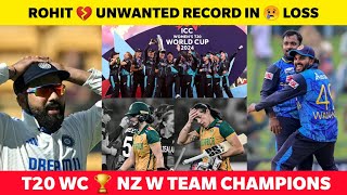 T20WC 🏆 NZ Team Champions 😱 SA CHOKED again in World cup💔 IND Unwanted records vs NZ 1st Test match [upl. by Immak]