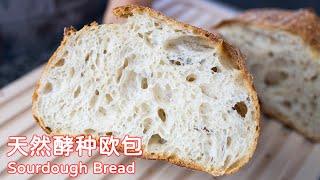 The easiest sourdough bread recipe 【4K sub】 [upl. by Yelime68]