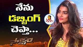 I am Ready To Dub For My Roles Pooja Hegde  Saakshyam Movie  Vanitha TV [upl. by Yeca]