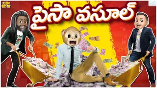 Funmoji  Paisa Vasool  Money  MCA Middle Class Abbayi  Infinitum media [upl. by Tnaryb]