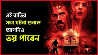 The Amityville Horror 2005  Based On Real Story  Movie Explained in Bangla  Haunting Realm [upl. by Gayleen]