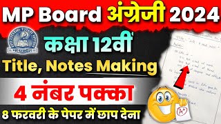 Class 12th English Title Notes Making📝 टॉपर वाली ट्रिक🔥 Mp Board Exam 2024  Angreji Paper imp😍 [upl. by Acsecnarf]