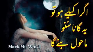 New Pakistani Drama Song  Alvida  Lyrics  Sahir Ali Bagga [upl. by Enirehtahc610]