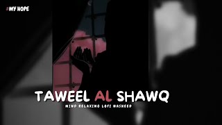 Taweel al Shawq ❤Beautiful Mind Relaxing Nasheed  slowed reverb   Lofi Version nasheed [upl. by Sheba]