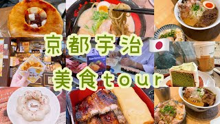 毛粒粒vlog京都宇治美食tour🤤•GARIGUETTE｜寿しのむさし｜麺屋猪一｜平等院Starbucks｜ラーメン田中九商店｜MisterDonut｜土井活鰻｜Manneken Waffle [upl. by Yur]