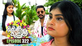 Nikini Kusum නිකිණි කුසුම්  Episode 322  12th December 2024 [upl. by Alaikim]