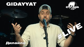 Gidayyat  Дилайла Страна FM LIVE [upl. by Enovaj831]